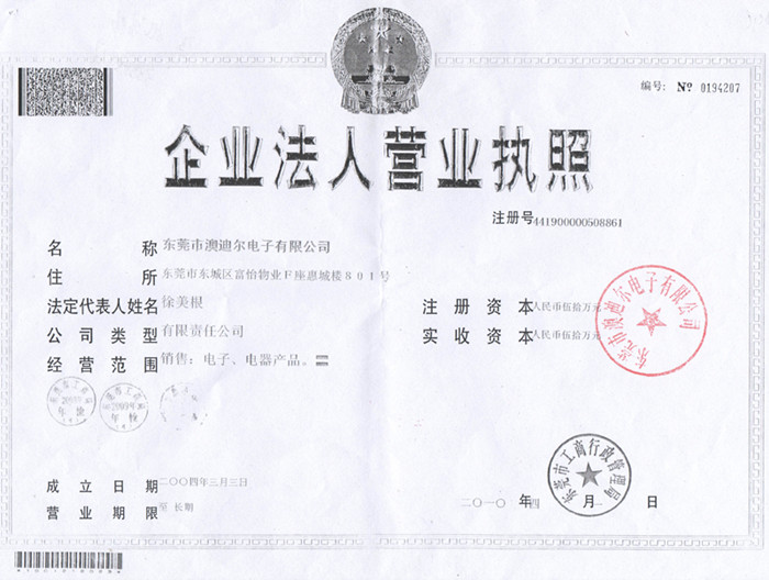 營(yíng)業(yè)執照